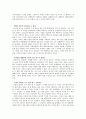 [독후감] 미래학 - 스펜서 존슨의 누가 내 치즈를 옮겼을까를 읽고 2페이지