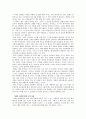 [독후감] 미래학 - 스펜서 존슨의 누가 내 치즈를 옮겼을까를 읽고 4페이지