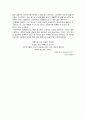 [독후감] 심리학적인 연금술을 읽고서 4페이지
