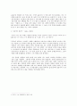 [창작과 글쓰기] 문학의 부재, 그늘진 사회 - 김응교 그늘을 읽고 2페이지