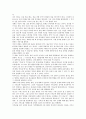 [성경개론 독후감] 박영덕의 차마 신이 없다고 말하기 전에을 읽고 2페이지