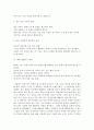 [독후감] 자기개발서 ‘행복한 이기주의자’를 읽고 3페이지