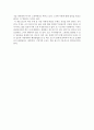 [독후감] 자기개발서 ‘행복한 이기주의자’를 읽고 4페이지