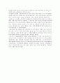 [탐방 감상문] 가야문화의 체험과 오광대의 의미 - 김해 가야 문화축제를 다녀와서 7페이지
