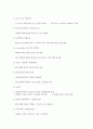 [독후감] 호텔경영학개론 - 장편소설 호텔를 읽고 [저자 아더 헤밀리] 2페이지