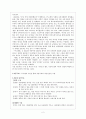 [작품해석 및 감상] 를 읽고, 저자 박민규 [작가 생애와 작품세계에 대해서] 2페이지