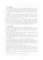 [작품해석 및 감상] 를 읽고, 저자 박민규 [작가 생애와 작품세계에 대해서] 4페이지