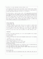 [작품해석 및 감상] 를 읽고, 저자 박민규 [작가 생애와 작품세계에 대해서] 6페이지