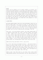 [작품해석 및 감상] 를 읽고, 저자 박민규 [작가 생애와 작품세계에 대해서] 9페이지