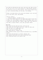 [작품해석 및 감상] 를 읽고, 저자 박민규 [작가 생애와 작품세계에 대해서] 10페이지