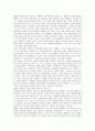 종교와과학 독후감 - ‘창조설계의 비밀’ 을 읽고 2페이지