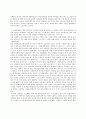 교육학개론 독후감 - ‘교실 대화’을 읽고 3페이지