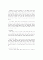 [경찰지역사회관계론] 경찰문화의 이해 - 지역사회경찰활동론 요약 2페이지