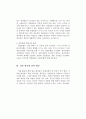 [경찰지역사회관계론] 경찰문화의 이해 - 지역사회경찰활동론 요약 4페이지