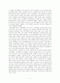 [미국사] 미국 도시 분석 - 메사추세츠 주 분석 4페이지