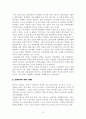[미국사] 미국 도시 분석 - 메사추세츠 주 분석 5페이지