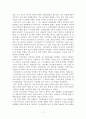 [미국사] 미국 도시 분석 - 메사추세츠 주 분석 7페이지