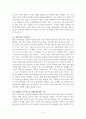 [미국사] 미국 도시 분석 - 메사추세츠 주 분석 9페이지