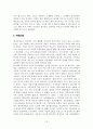 [미국사] 미국 도시 분석 - 메사추세츠 주 분석 12페이지