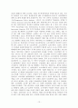 [미국사] 미국 도시 분석 - 메사추세츠 주 분석 13페이지