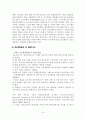 [미국사] 미국 도시 분석 - 메사추세츠 주 분석 14페이지