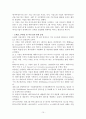 [미국사] 미국 도시 분석 - 메사추세츠 주 분석 15페이지