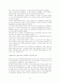 [미국사] 미국 도시 분석 - 메사추세츠 주 분석 16페이지
