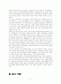 [미국사] 미국 도시 분석 - 메사추세츠 주 분석 17페이지