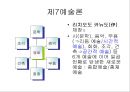 [교양, 연극영화] 내러티브에 대해서 3페이지
