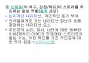 [교양, 연극영화] 내러티브에 대해서 12페이지