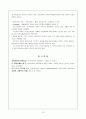 [교육사회] 구조주의 이론 13페이지