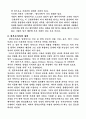 [사회문제론] 한부모 가족의 문제점 3페이지