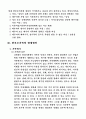 [사회문제론] 한부모 가족의 문제점 4페이지
