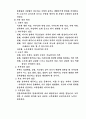 [사회문제론] 한부모 가족의 문제점 6페이지