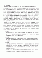 [사회문제론] 한부모 가족의 문제점 7페이지
