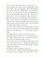 [사회문제론] 한부모 가족의 문제점 8페이지
