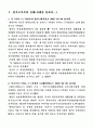 [사회문제론] 한부모 가족의 문제점 10페이지