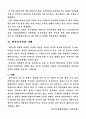 [사회문제론] 한부모 가족의 문제점 11페이지