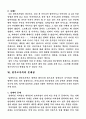 [사회문제론] 한부모 가족의 문제점 12페이지
