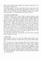 [사회문제론] 한부모 가족의 문제점 13페이지
