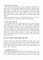 [사회문제론] 한부모 가족의 문제점 14페이지
