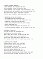 [사회문제론] 한부모 가족의 문제점 16페이지