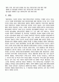 [사회문제론] 한부모 가족의 문제점 17페이지