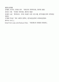 [사회문제론] 한부모 가족의 문제점 18페이지