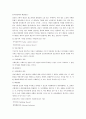 [사회문제론] 사회문제와 사회복지에 관해 3페이지