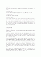 [사회문제론] 사회문제와 사회복지에 관해 4페이지