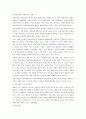 [사회문제론] 사회문제와 사회복지에 관해 5페이지
