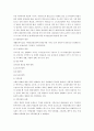 [사회문제론] 사회문제와 사회복지에 관해 6페이지