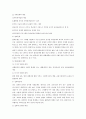 [사회문제론] 사회문제와 사회복지에 관해 7페이지