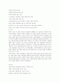[사회문제론] 사회문제와 사회복지에 관해 8페이지